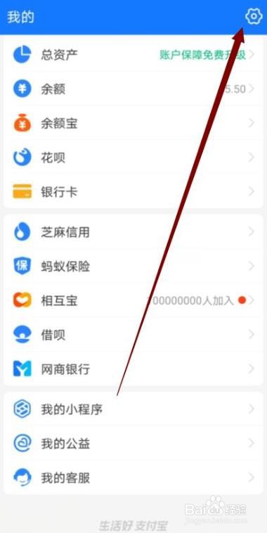 支付宝如何不优先使用集分宝支付