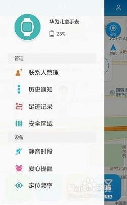 华为儿童手表亲子聊/亲子导航/亲子奖励爱心提醒