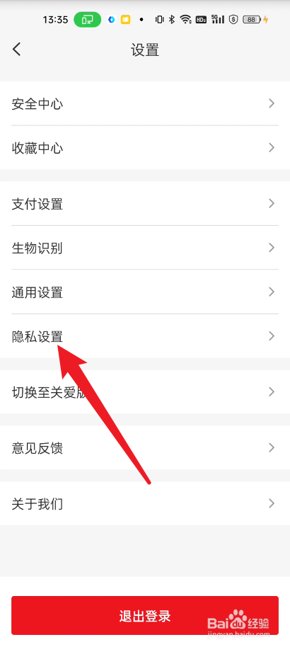 云闪付在哪里进行位置授权