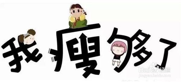 如何在短时间快速减肥