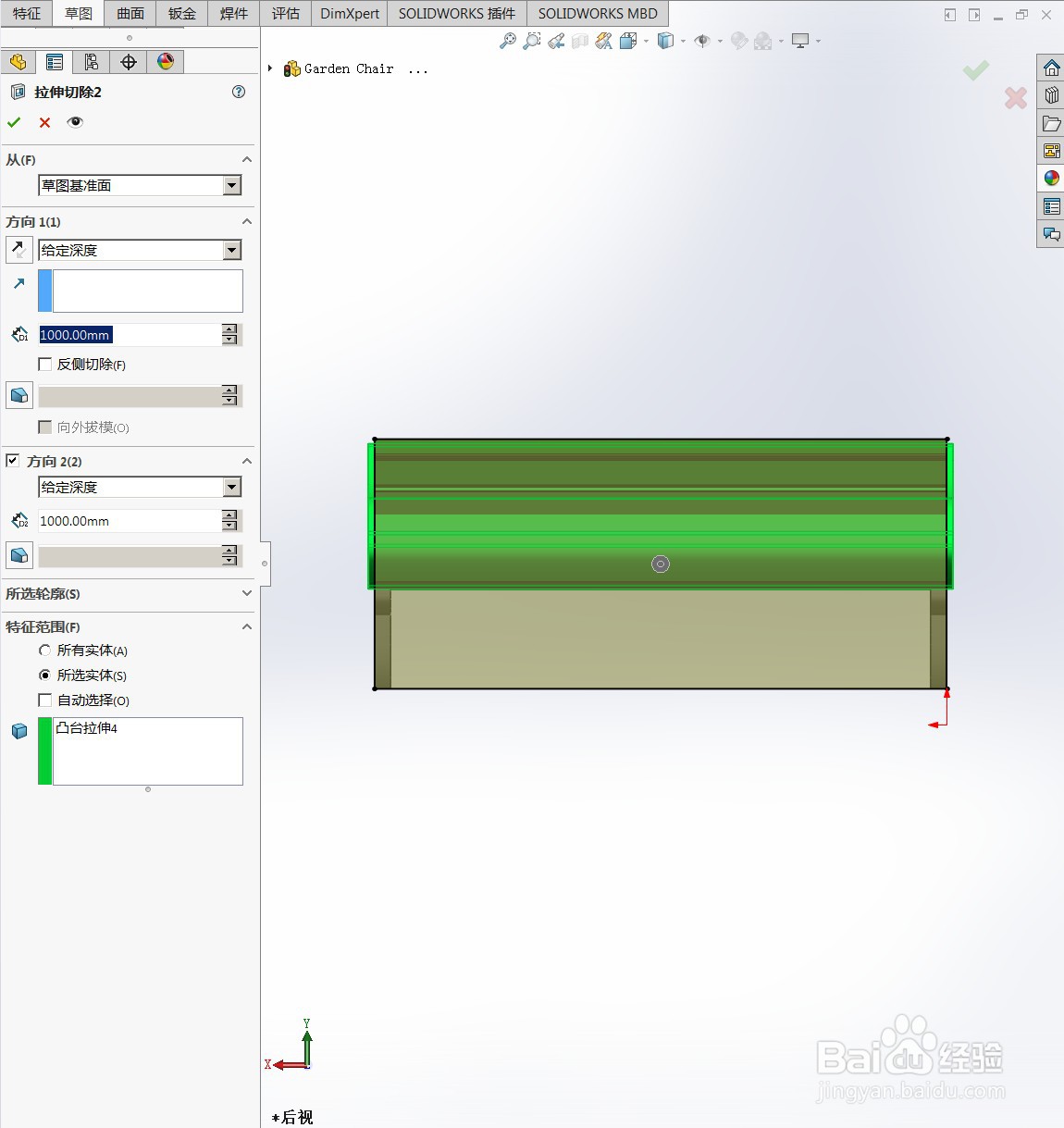 用SolidWorks绘制一个公园长椅的绘制