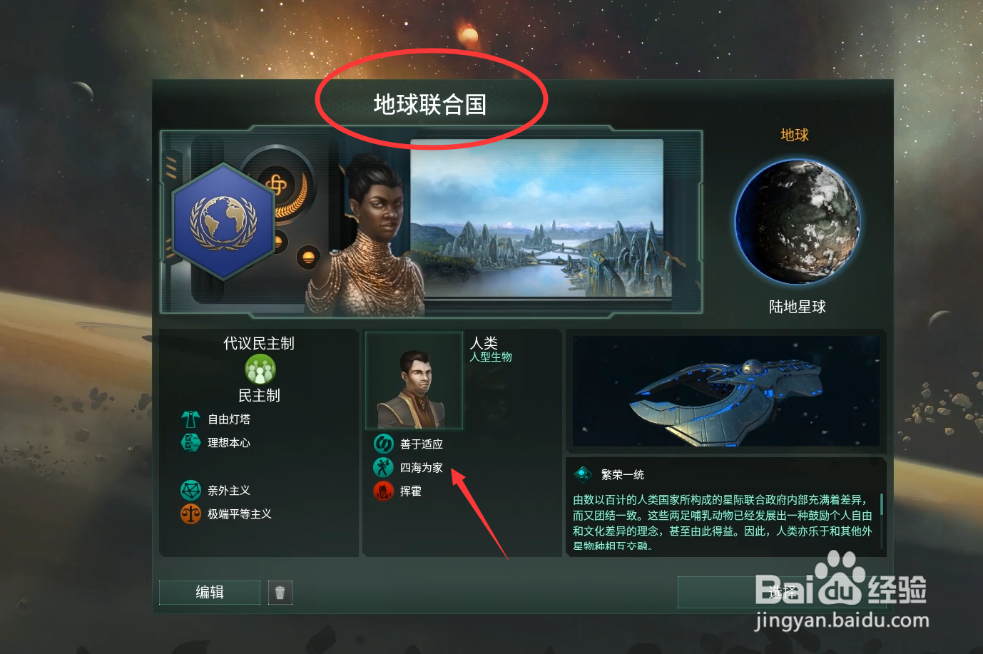 群星能量币怎么提高