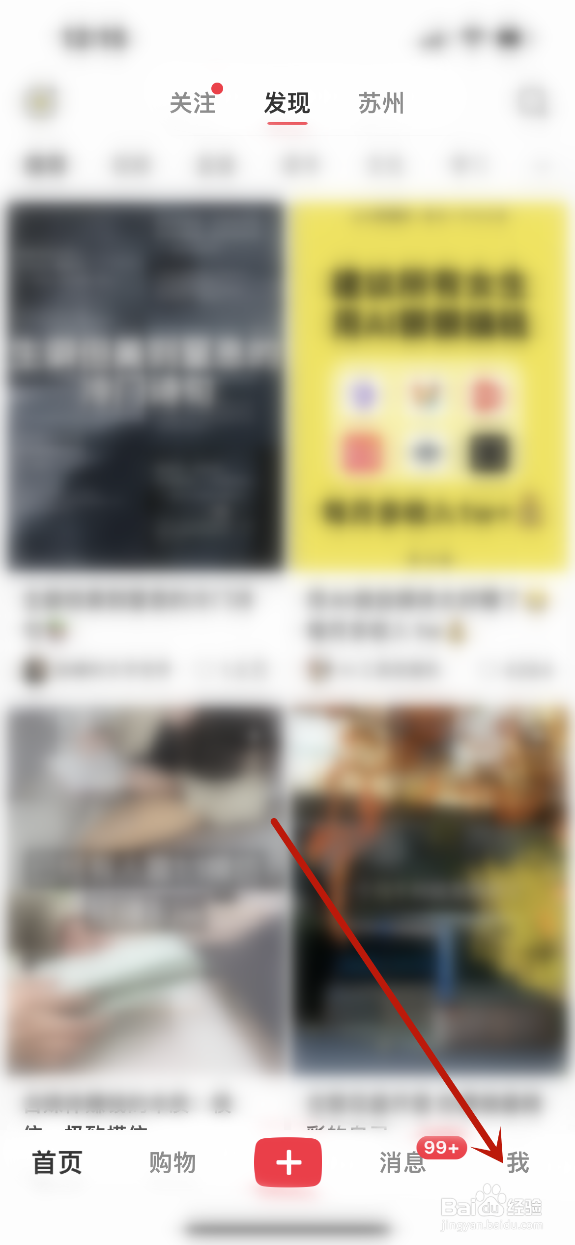小红书怎么分享主页链接