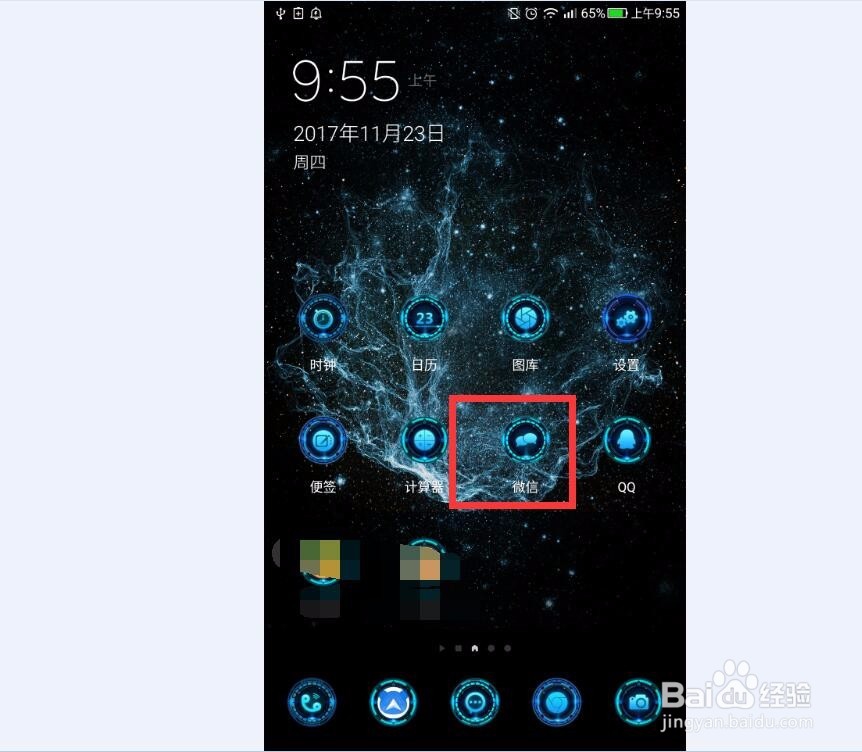 怎样在一个手机上同时登陆两个微信号