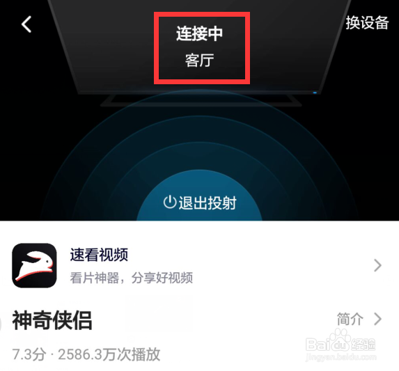 腾讯会员不能在电视上登录怎么用电视看VIP视频