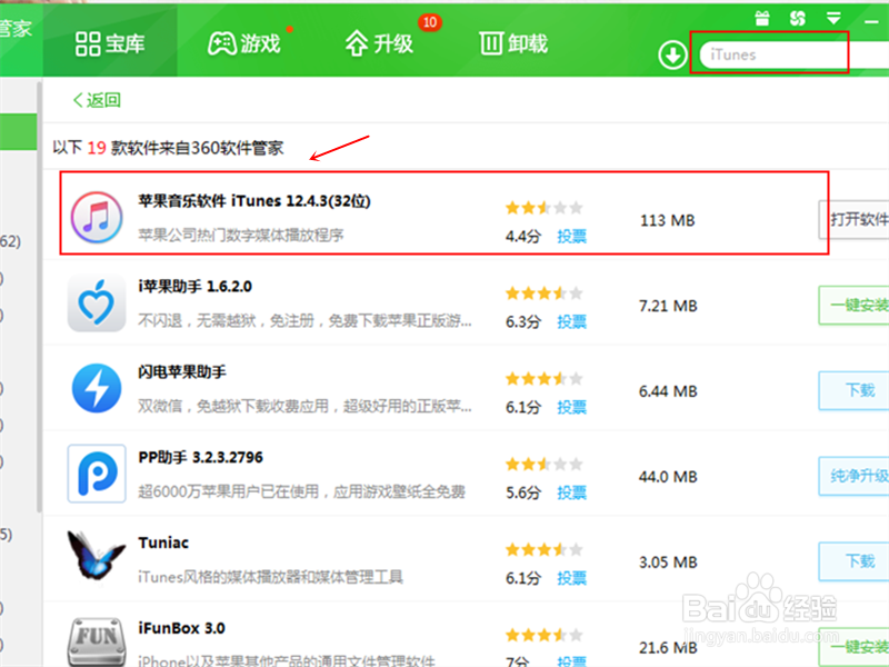 苹果手机iPhone怎么注册app ID呢