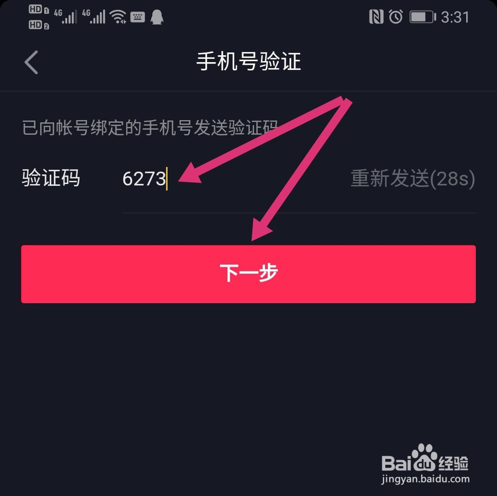 抖音账号怎么彻底注销
