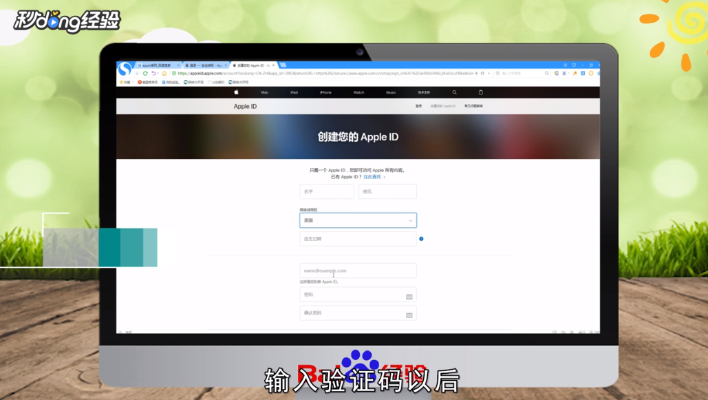如何注册美国苹果id
