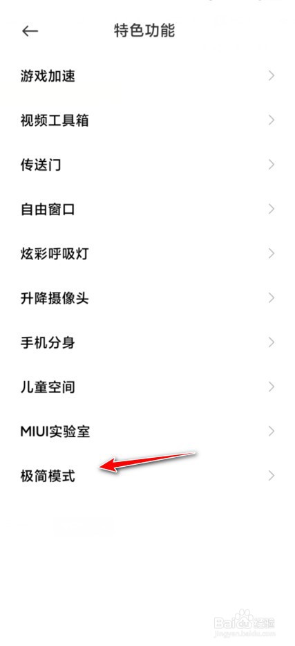 小米输入法键盘字体怎么加粗调大？