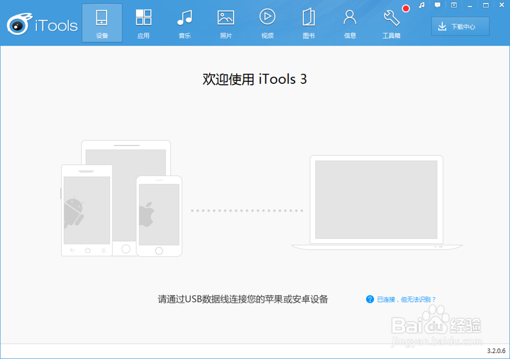 如何查看iphone6的相关信息