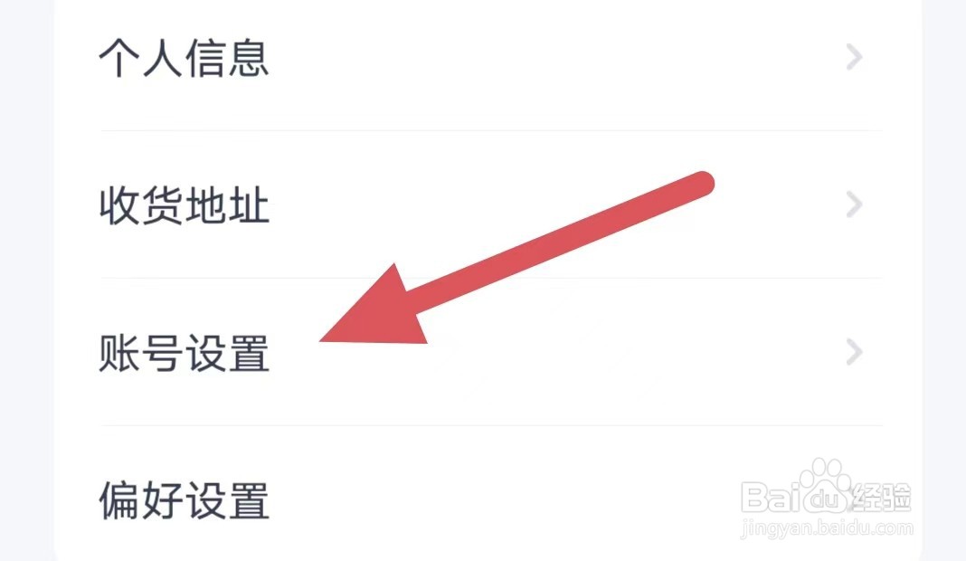薄荷健康如何查看撤回隐私政策授权