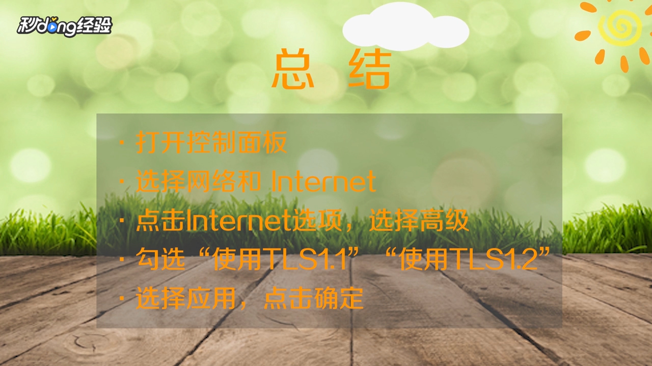 微软商店无法加载页面怎么办