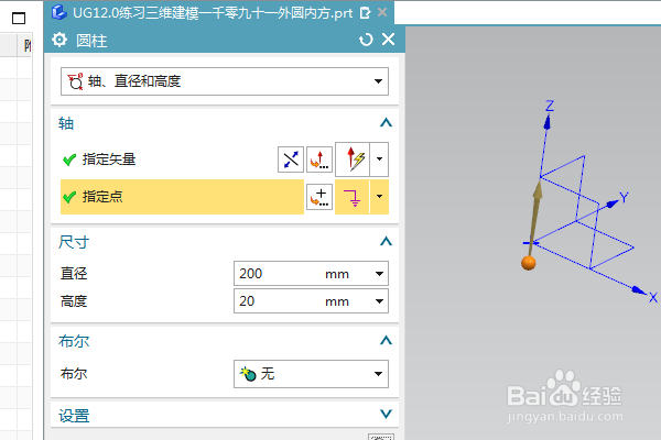 UG12.0练习三维建模一千零九十一外圆内方