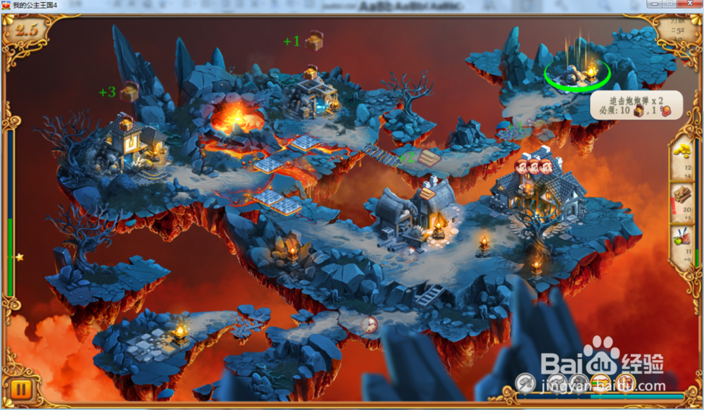 我的公主王国4—第2.5关攻略