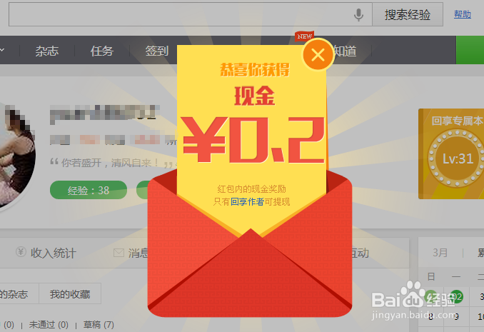 百度经验是怎么挣钱的？