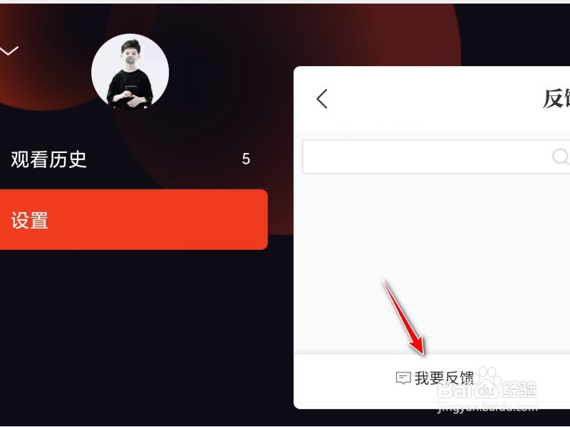 片多多怎么进行反馈