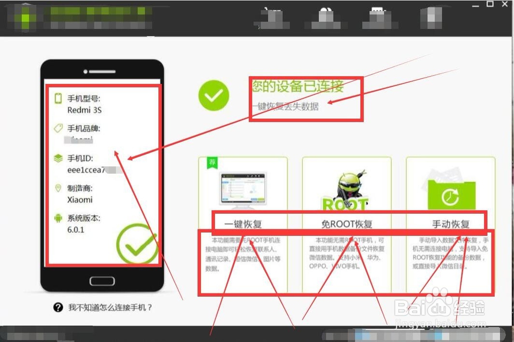 手机删除短信如何恢复
