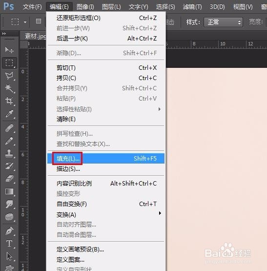 怎么去图片上的水印