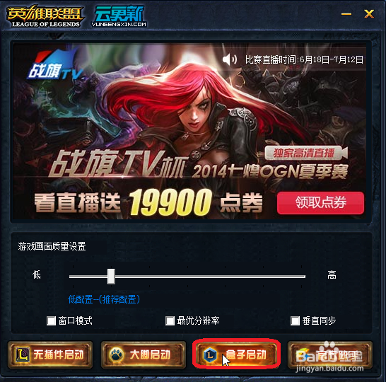 进入英雄联盟之后如何进行截图?