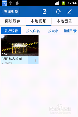 怎么防止手机中的电影被别人发现