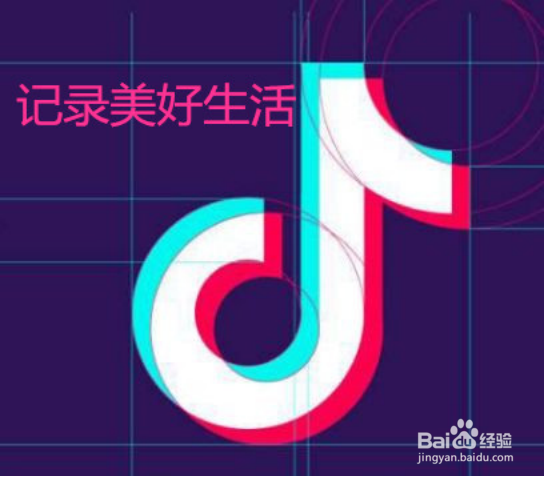 抖音短视频怎么录制 录制短视频的具体方法