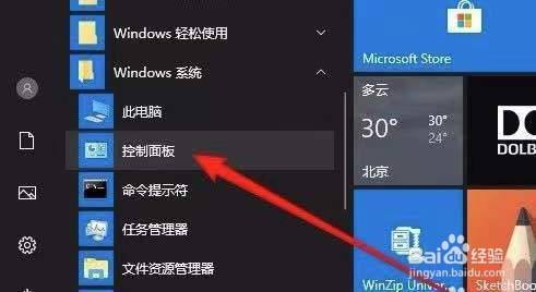 win10已共享但别电脑找不到