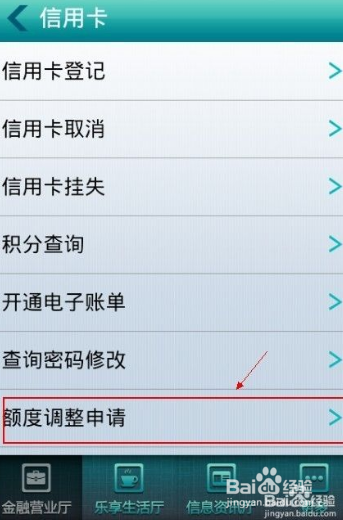 农行信用卡怎么提额