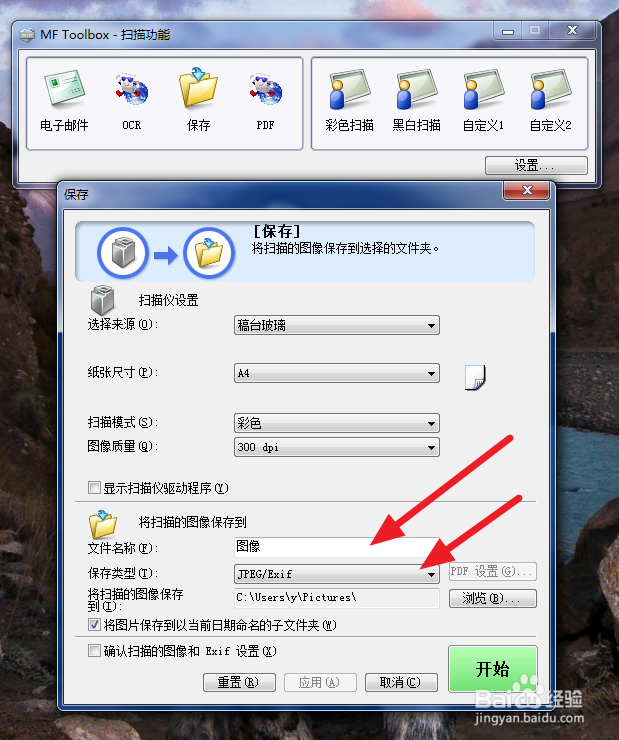 如何使用佳能mf4720打印一体机扫描文件