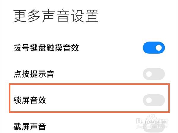 红米note11Tpro锁屏音效怎么关闭