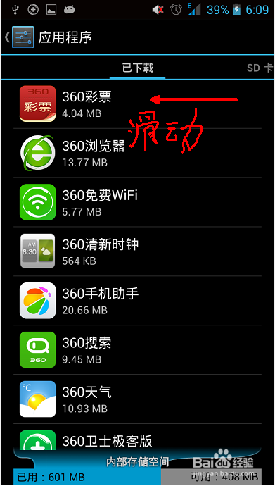 手机反应慢解决办法--百度经验