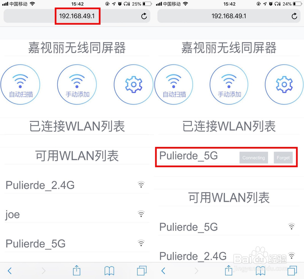 如何使用AirPin免费电脑投屏到电视？