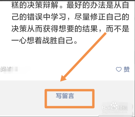 微信公众号发出来的图文消息怎么添加评论功能？