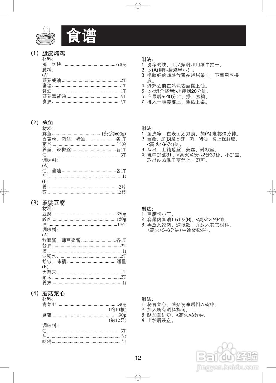 松下NN-GM328H微波炉使用说明书