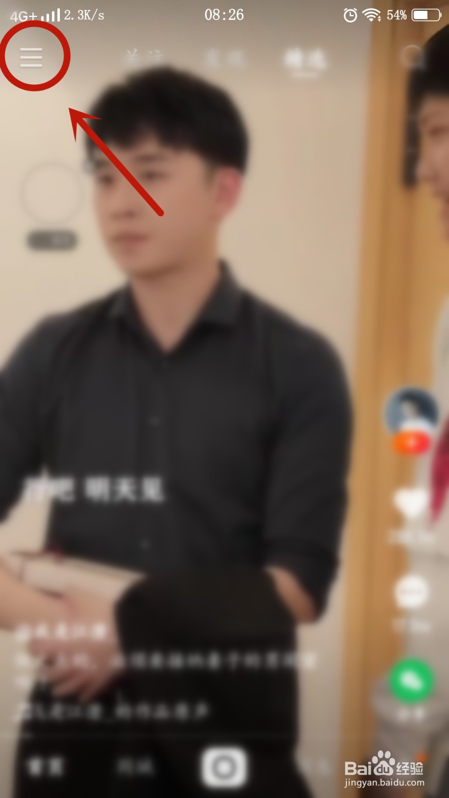 快手如何隐藏位置信息