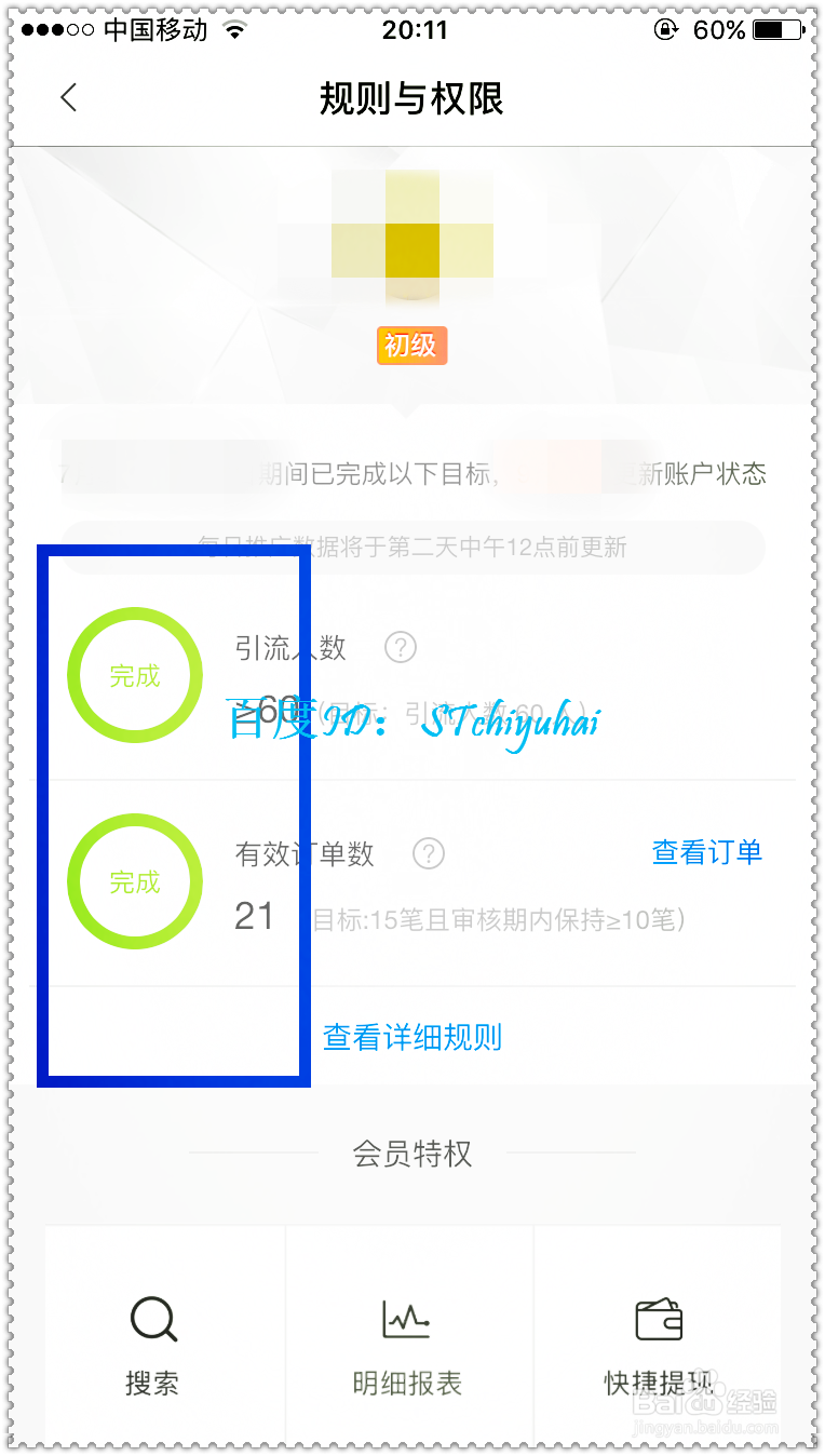 淘宝联盟怎么升级