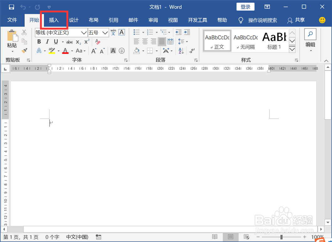 word文档怎么添加照片