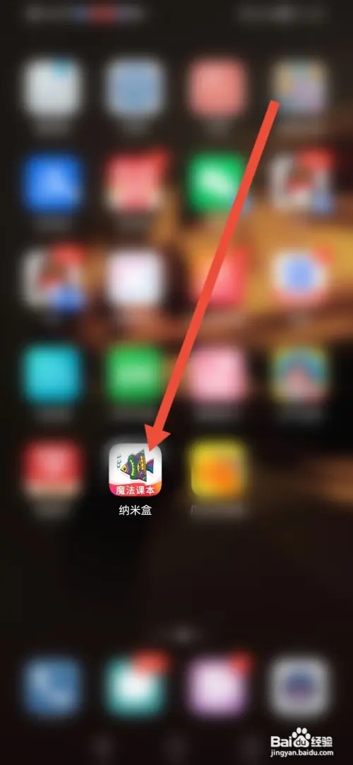 怎么在纳米盒查看积分规则
