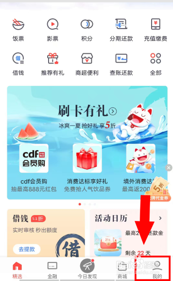 信用卡要求上传消费凭证,没有怎么办
