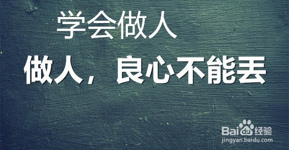 想当一名合格的村干部应该怎么做?
