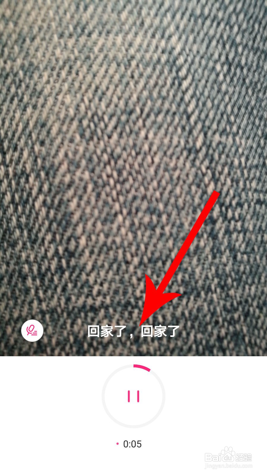 美颜相机怎么开启/添加字幕