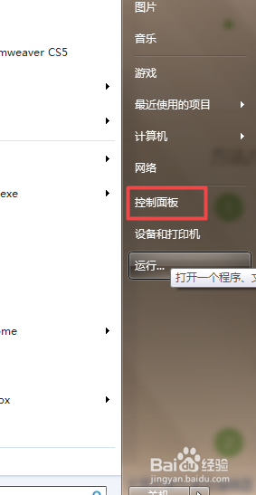 如何设置电脑的休眠时间呢