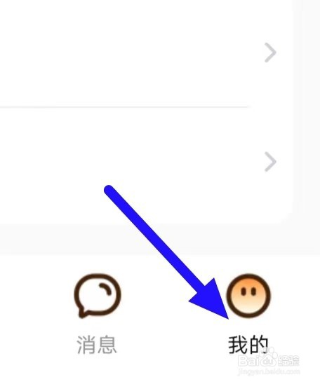 焦糖如何修改隐私设置