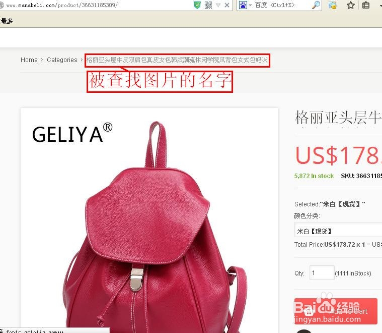 有图片不知道名字怎么在淘宝、天猫找到那件商品