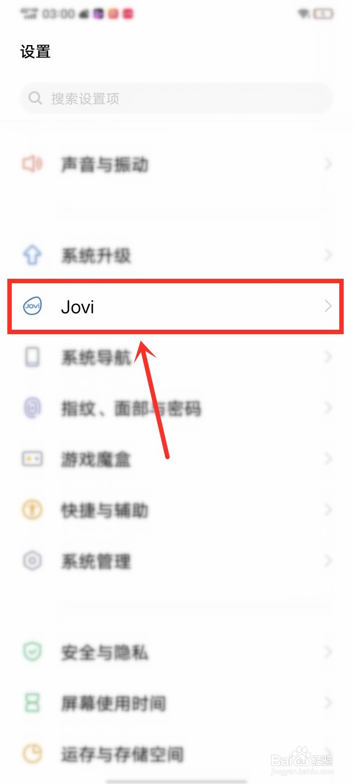 vivo的长按识别怎么关闭