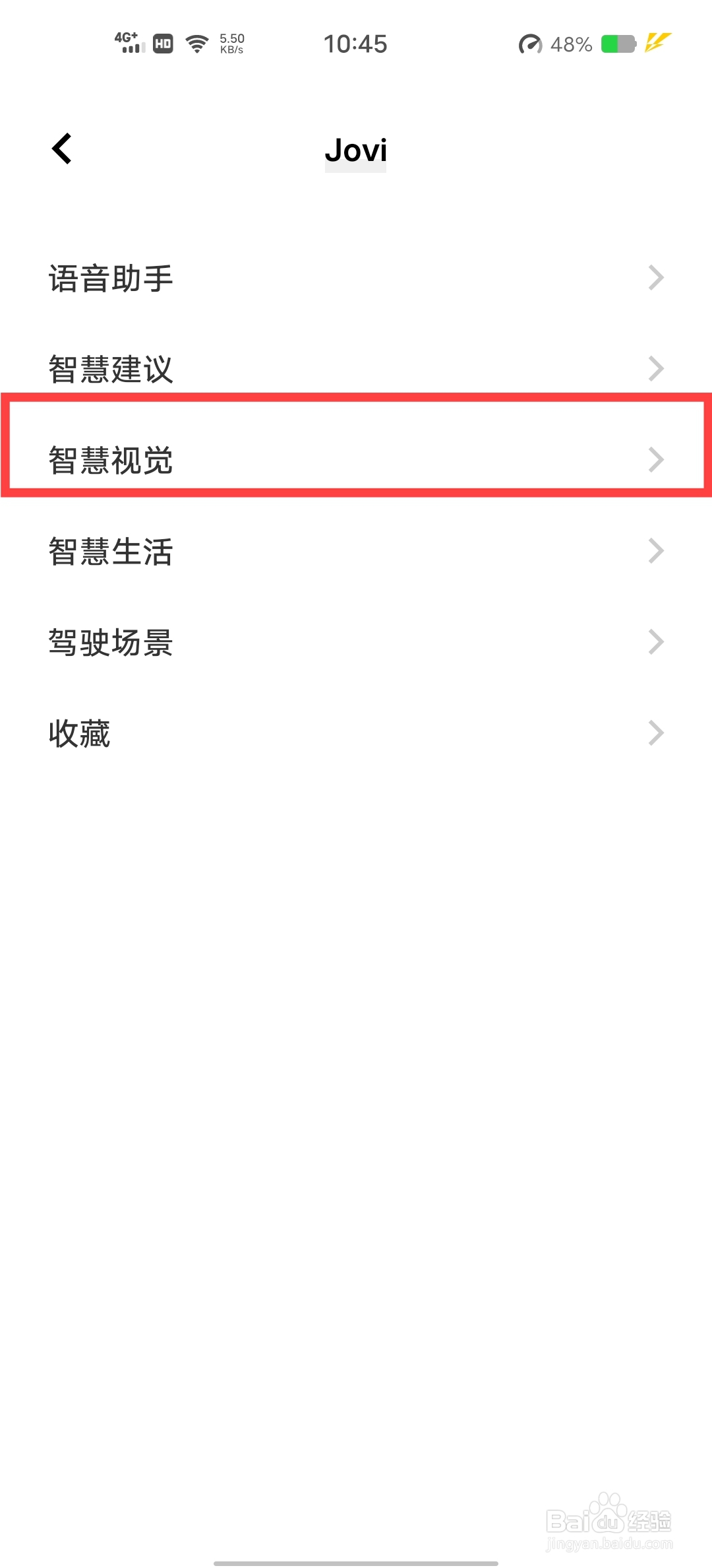 Vivo手机如何关闭长按识别