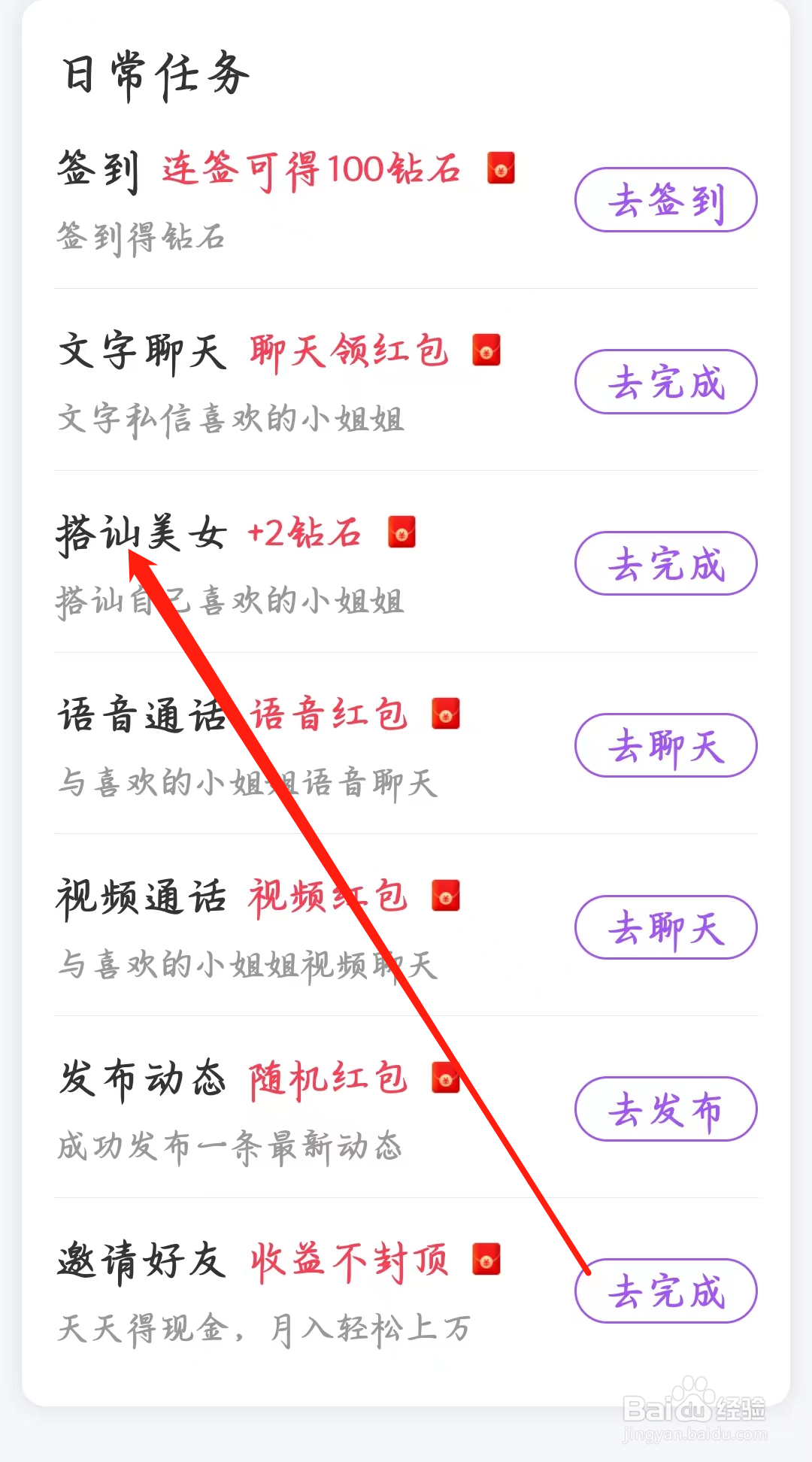 同城夜聊如何进行搭讪美女