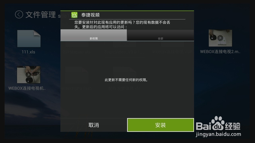 创维盒子q+怎么用