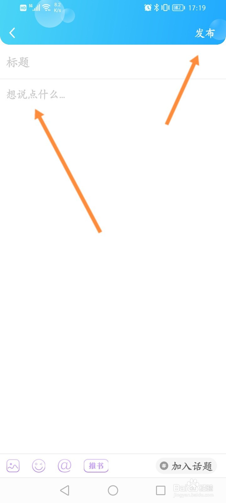 话本小说怎么发布帖子