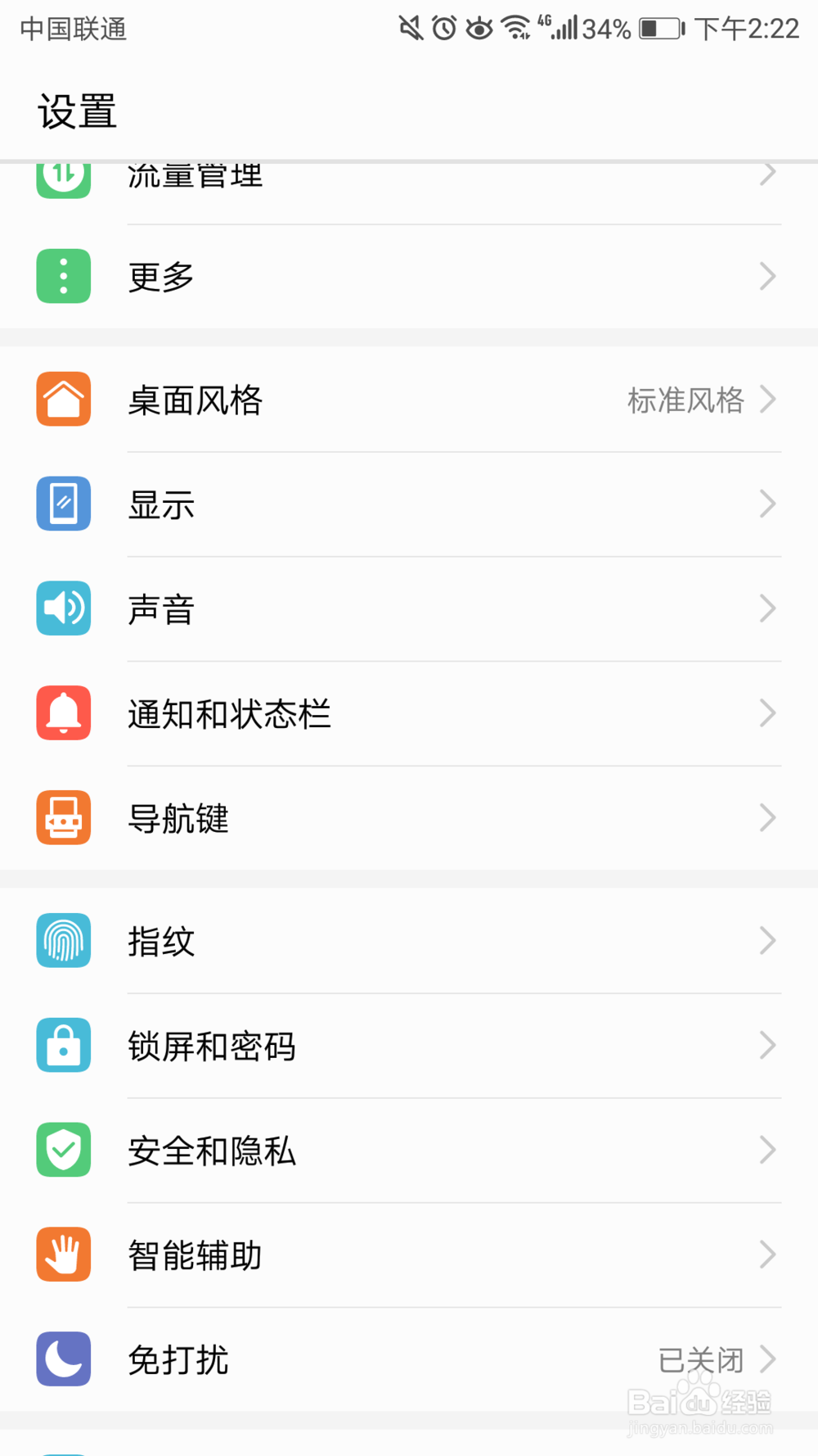 如何开启华为手机悬浮按钮