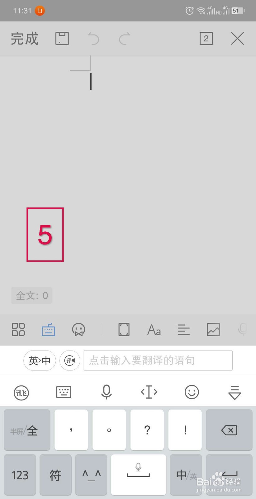手机wps怎么建文档